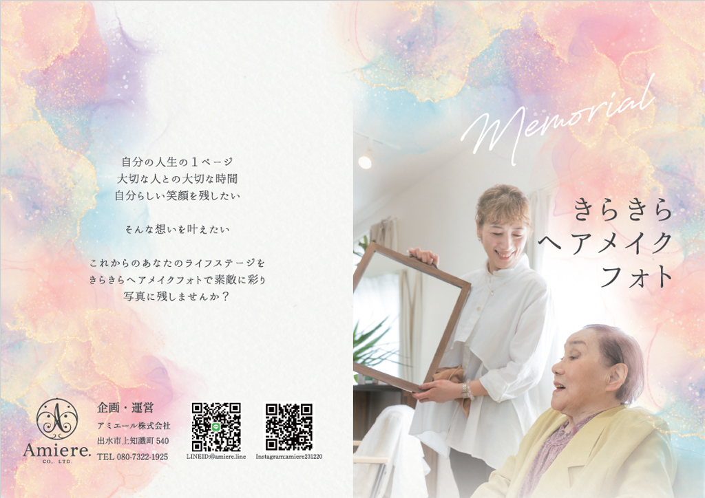 キラキラヘアメイクフォト